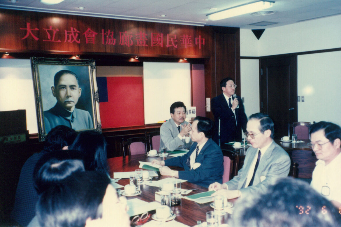 1992年6月8日,社團法人中華民國畫廊協會成立大會