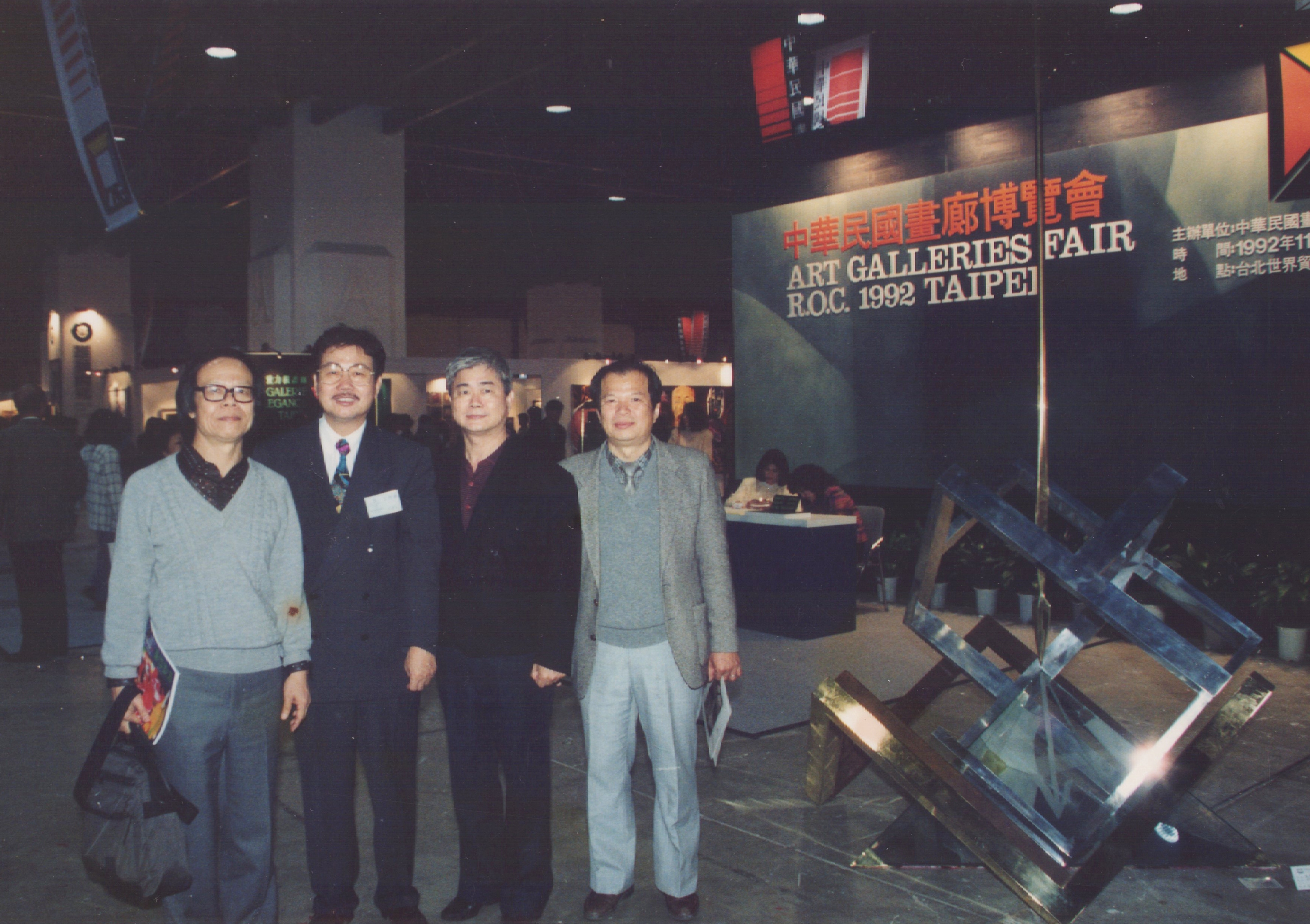 「台灣畫廊口述歷史採集計畫」蒐集到的珍貴照片， 可看出1992年的台北國際藝術博覽會，原始名稱為中華民國畫廊博覽會 