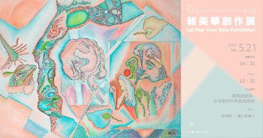 102Art Gallery 102當代藝術空間