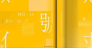 Chens Art Gallery 陳氏藝術