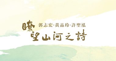 GALERIE PIERRE 臻品藝術中心