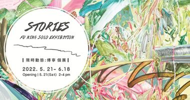 LIN ART PROJECTS 潮時藝術