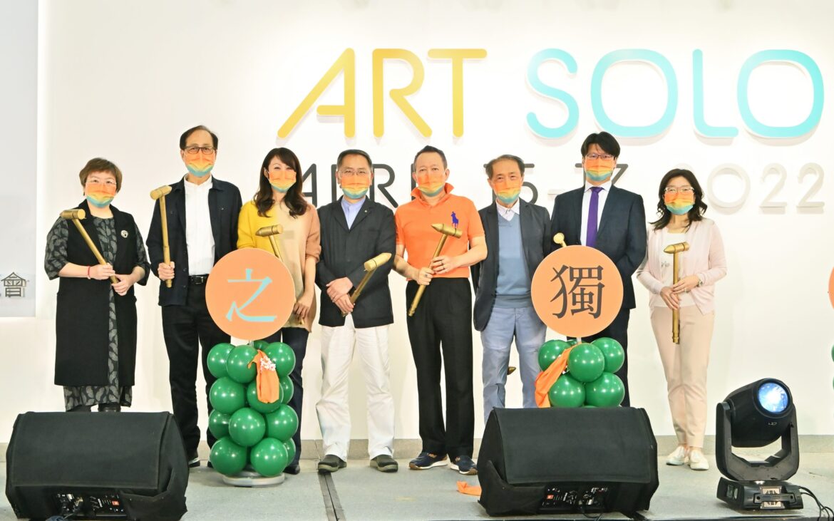 ART SOLO 2022 正式啟動