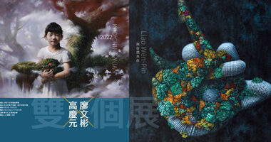 Kuo Mu Sheng Art Center 郭木生美術中心