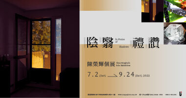 絕版影像館_陰翳禮讚 陳榮輝個展 - 絕版影像館UP Gallery
