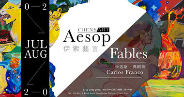 陳氏藝術_伊索藝言 Aesop Fables - 王兆冬