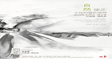 LINE_ALBUM_8月份宣傳圖_220727 (1) - 大象藝術