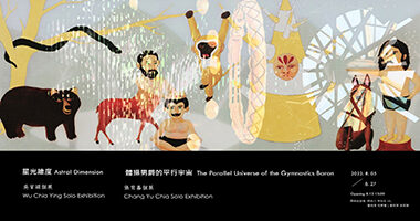 日帝藝術 張育嘉 _吳家潁 雙個展 - 日帝藝術HELIOS GALLERY