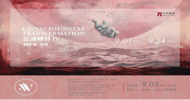 FB_IMG_1661497759617 - 日帝藝術HELIOS GALLERY