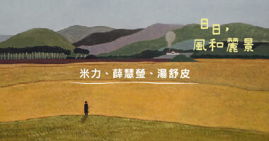 畫協 - 臻品藝術