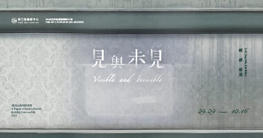秋刀魚藝術中心_【見與未見 Visible and Invisible】賴靜 個展 LAI JING Solo Exhibition - 秋刀魚藝術中心Fish Art Center