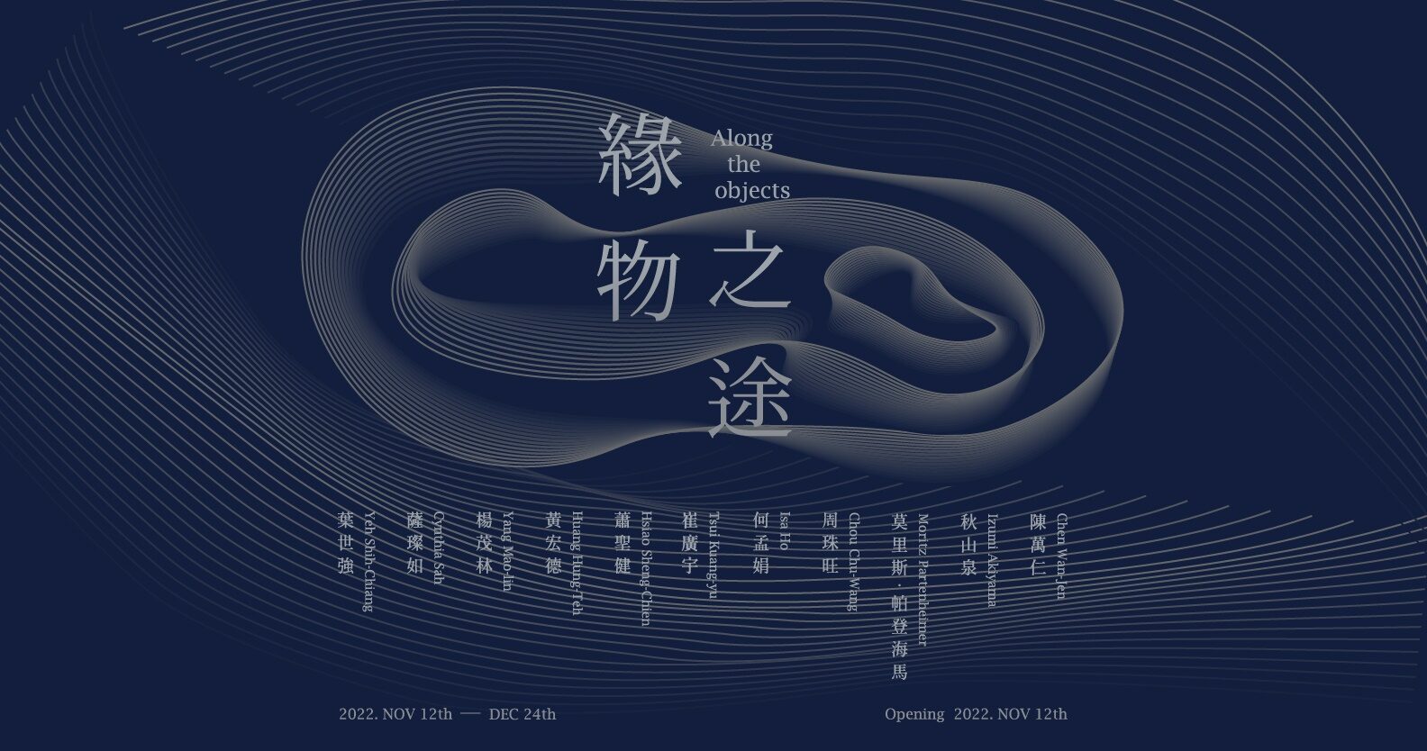 380x200px_收藏展 (大) - Liu Y