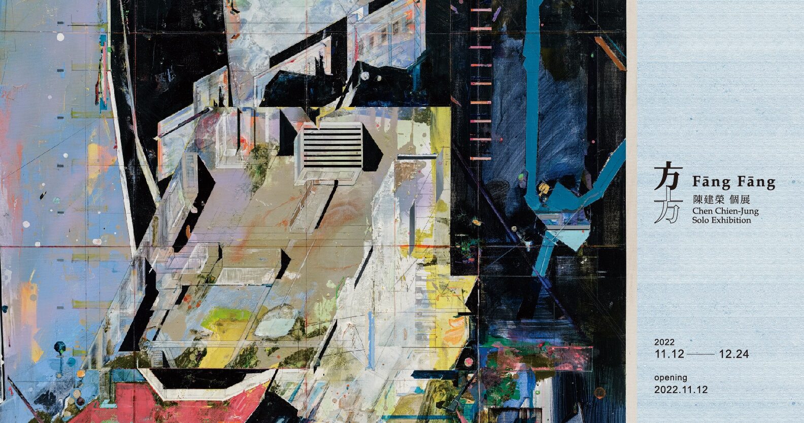 380x200px_方方 (大) - Liu Y