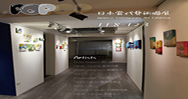Capital Art Center 首都藝術中心_POP日本當代藝術聯展 - Capital Art Center