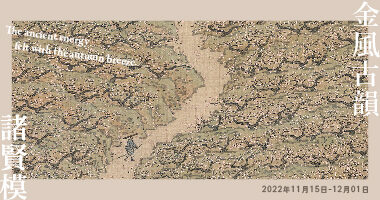 Piao Piao Gallery 一票人票畫空間_金風古韻-諸賢模個展 - 一票票_畫庫