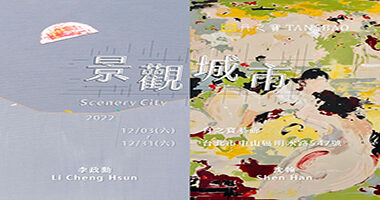 丹之寶_景觀城市 - l 丹之寶TANSBAO 王嘉宏Manech Wang
