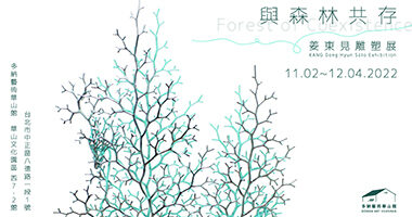 多納藝術_與森林共存：姜東見雕塑展 - Donna Art (多納藝術)