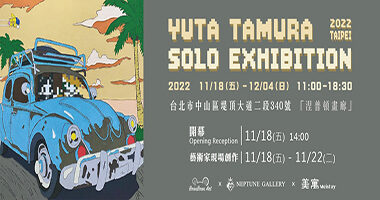 涅普頓畫廊-YUTA TAMURA 2022 Taipei Solo Exhibition - 張婷雯