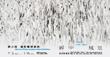 絕版影像館_霧中風景 - 絕版影像館UP Gallery
