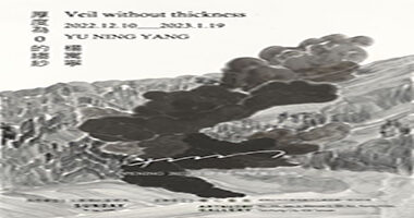 養心藝術 厚度為0的縐紗 Veil with Thickness - Artnutri Gallery