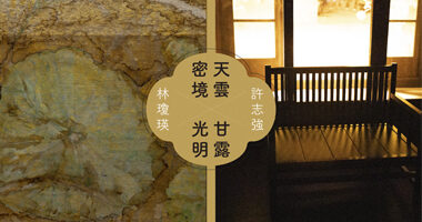 天雲秘~1
