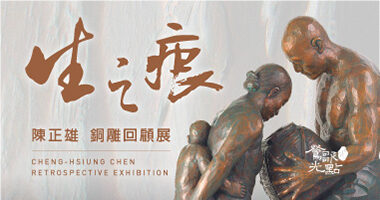 SPOT  HANDCRAFT  GALLERY 鶯歌光點美學館-光點藝術中