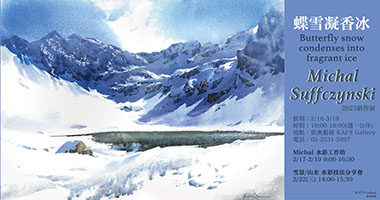 凱奧藝術＿蝶雪凝香冰 Michal Suffczynski 2023創作個展 - 凱奧藝術Kai_s Gallery