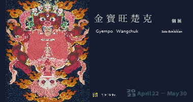 丹之寶