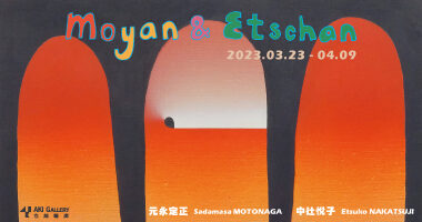 也趣藝廊-Moyan _ Etschan - 也趣藝廊_設計