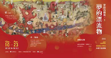 傳承藝術中心