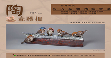 晴山藝術中心
