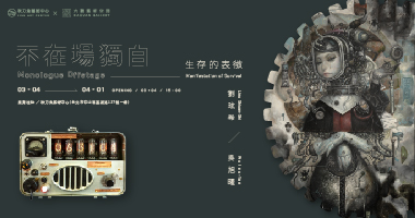 秋刀魚藝術中心