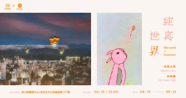 秋刀魚藝術中心