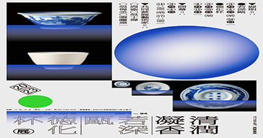 若深展海報完稿banner