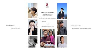 日帝藝術 周博士收藏展II - 日帝藝術HELIOS GALLERY