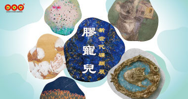 藝點點美學20230531宣傳圖片資料 - 劉芷含