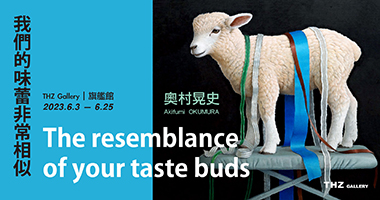 陶華灼藝廊