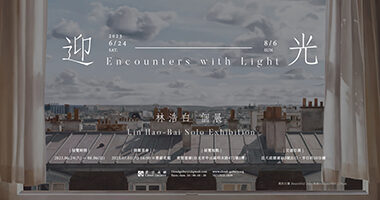 2023林浩白個展-臉書活動頁面