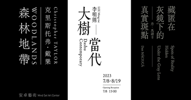 安卓藝術