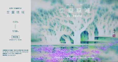 松風閣畫廊