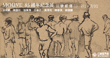 阿波羅畫廊