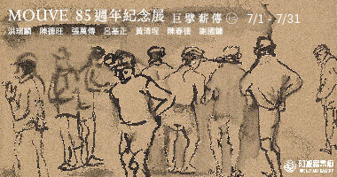 畫協-01 - Taipei Apollo Art Gallery