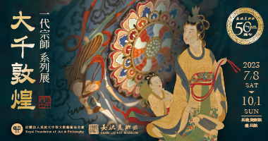 長流美術館