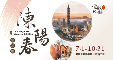 鶯歌光點