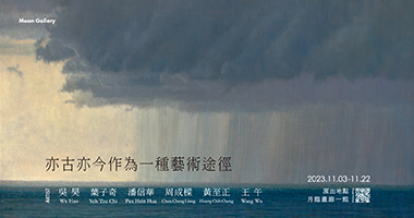 月臨畫廊