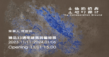 臻品藝術中心