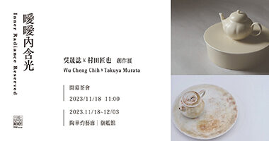 畫協2023 11月展訊