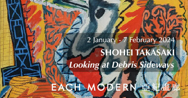 亞紀畫廊＿Looking at Debris Sideways - Each Modern亞紀畫廊