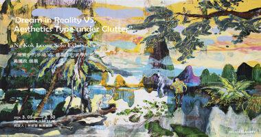 畫廊協會 日帝3月 黃國良個展 - 日帝藝術HELIOS GALLERY