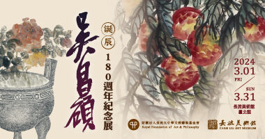 畫廊協會380x200 - 財團法人長流大中華文教藝術基金會